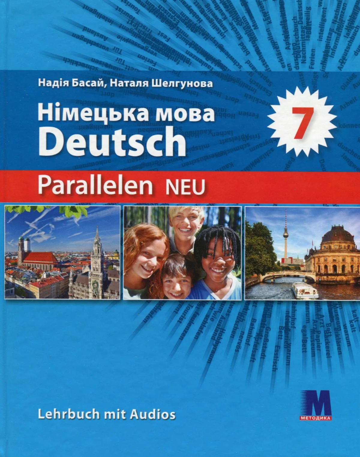 Німецька мова. Parallelen 7 neu. Підручник для 7-го класу ЗНЗ