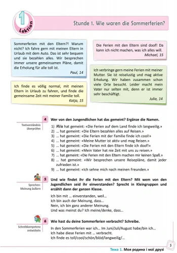 Німецька мова. Підручник 9 клас. "Deutsch lernen ist super!"