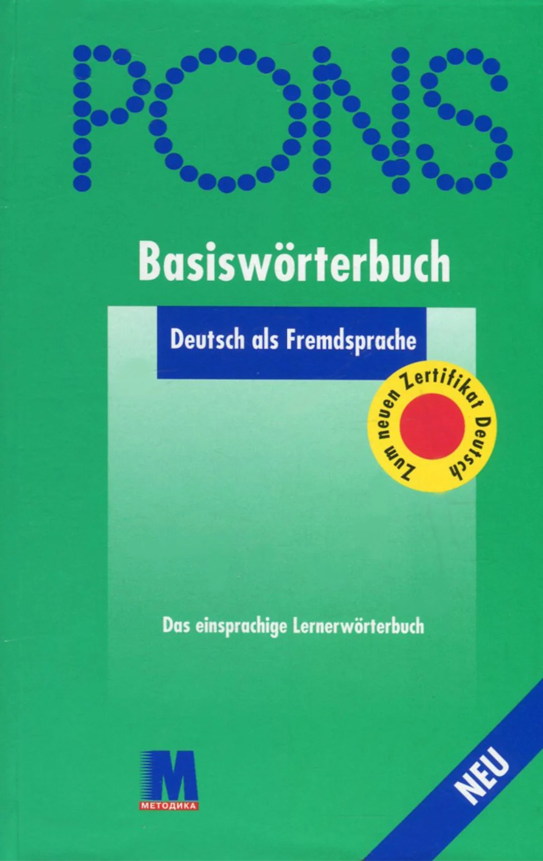 Німецька мова. Словник базової лексики. Pons basisworterbuch. Deutsch als fremdsprache
