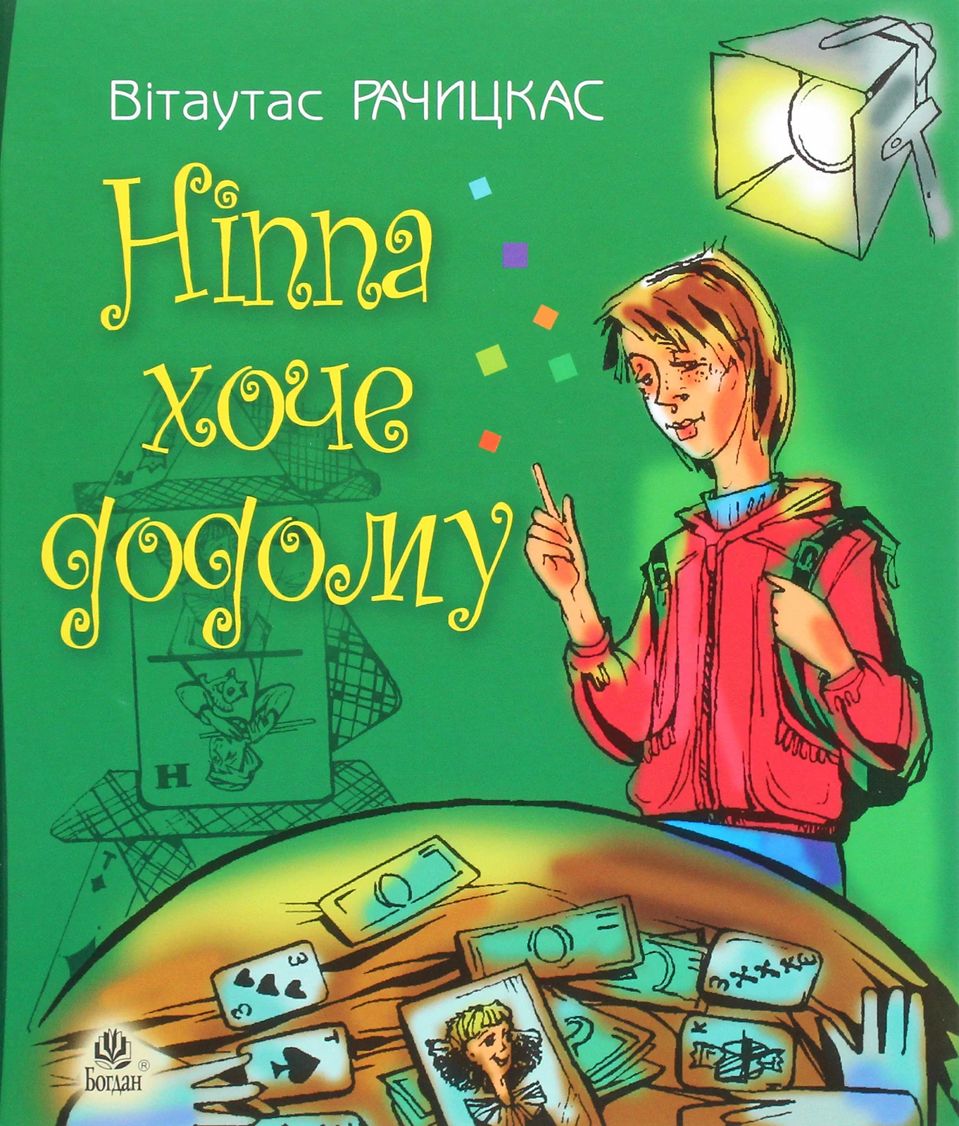Ніппа хоче додому