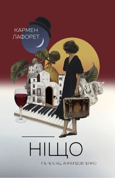 Ніщо
