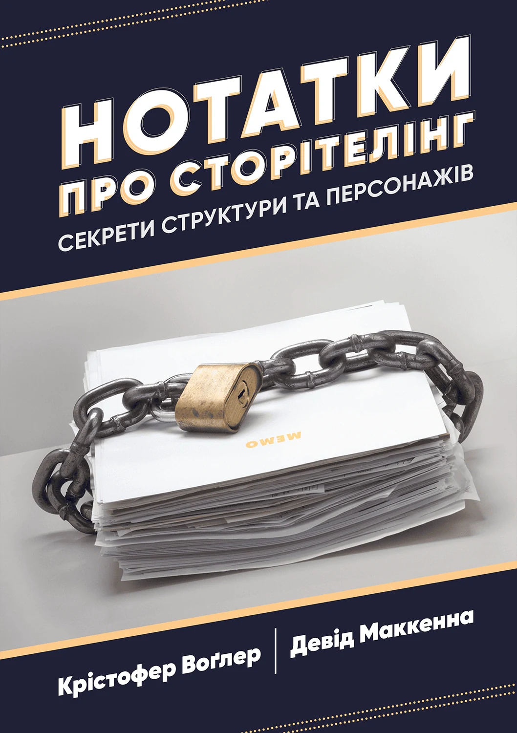 Нотатки про сторітелінг: Секрети структури та персонажів