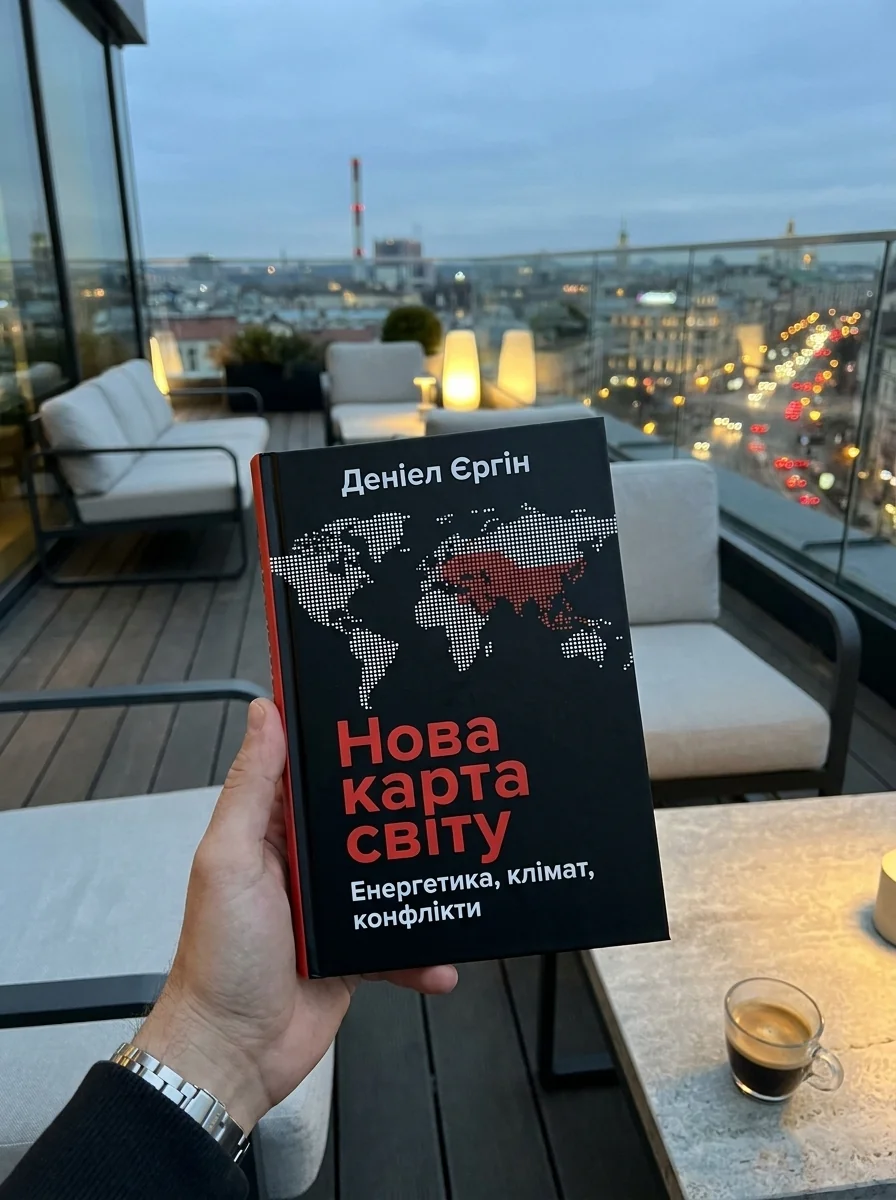 Нова карта світу. Енергетика, клімат, конфлікти — фото 2