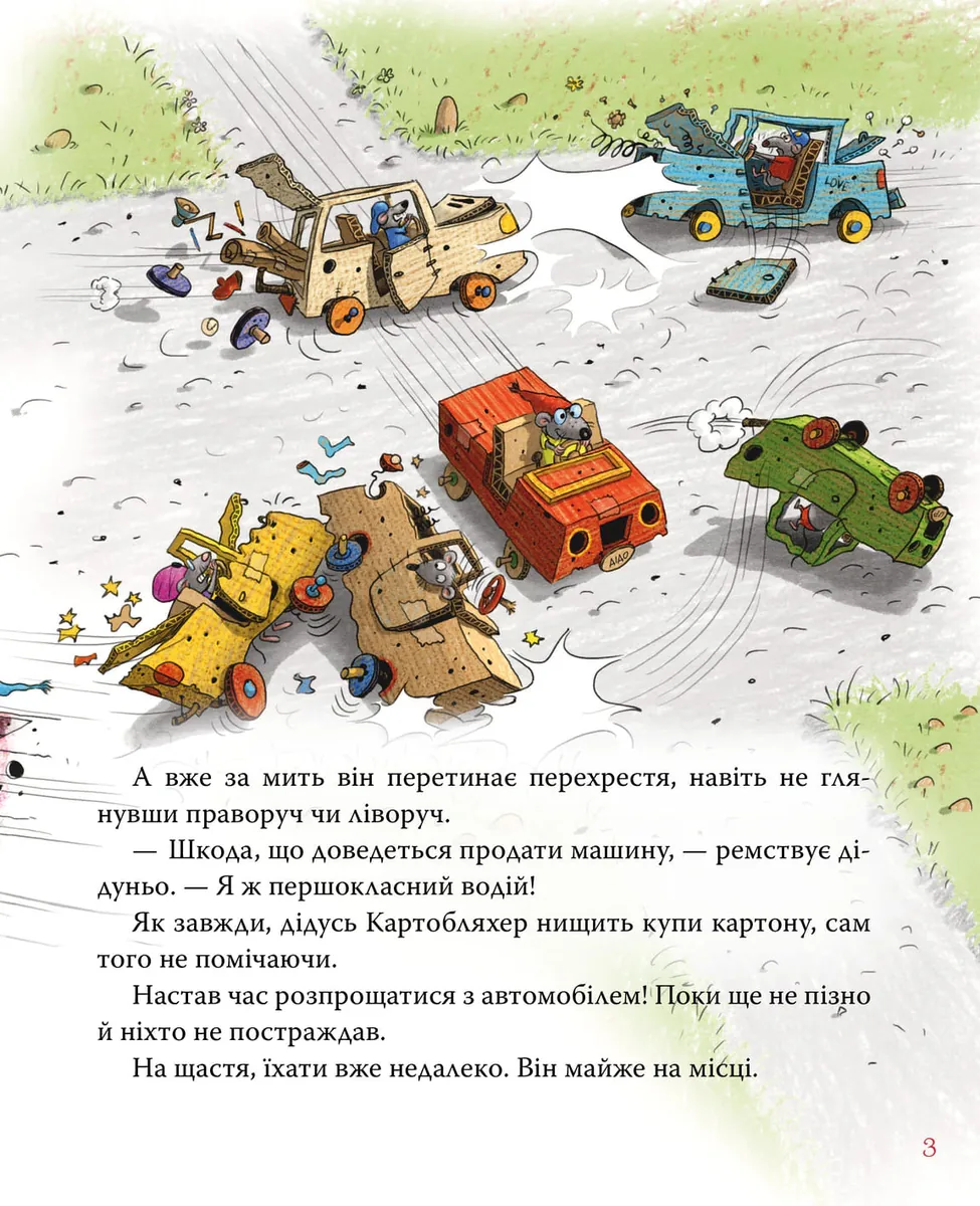 Новини з Картонівки. Пригоди картонівців. Книжка 2 — Валько, фото 6