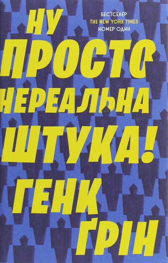 Ну просто нереальна штука! — фото 2