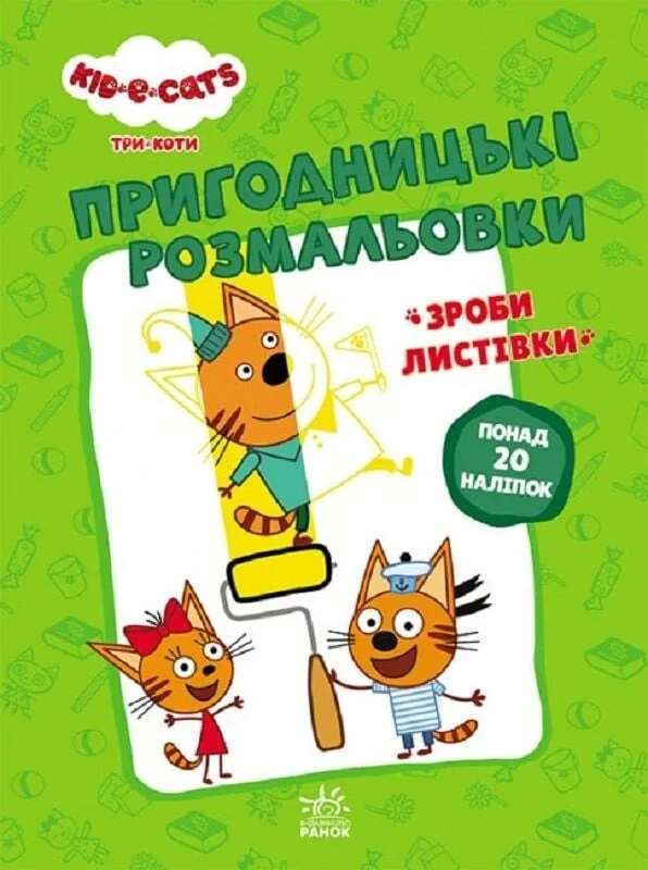 Нумо до справи!,
