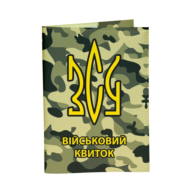 Обкладинка на військовий квиток Just Cover-Мілітарі Герб