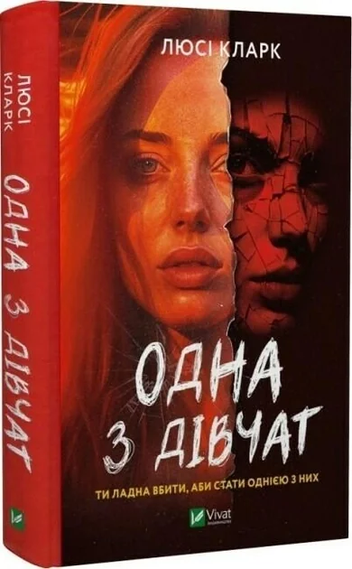 Одна з дівчат — фото 2