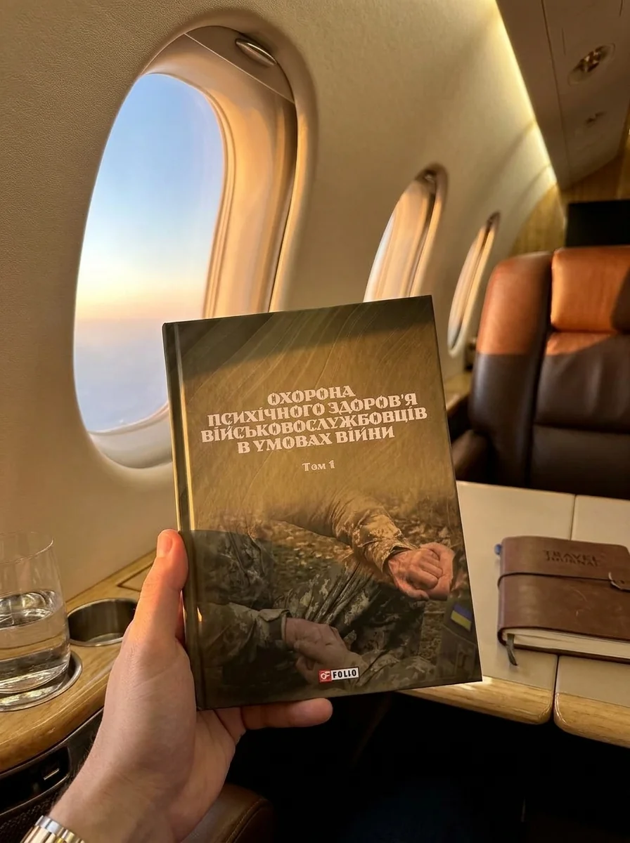 Охорона психічного здоров’я військовослужбовців в умовах війни. Том 1 — Книги