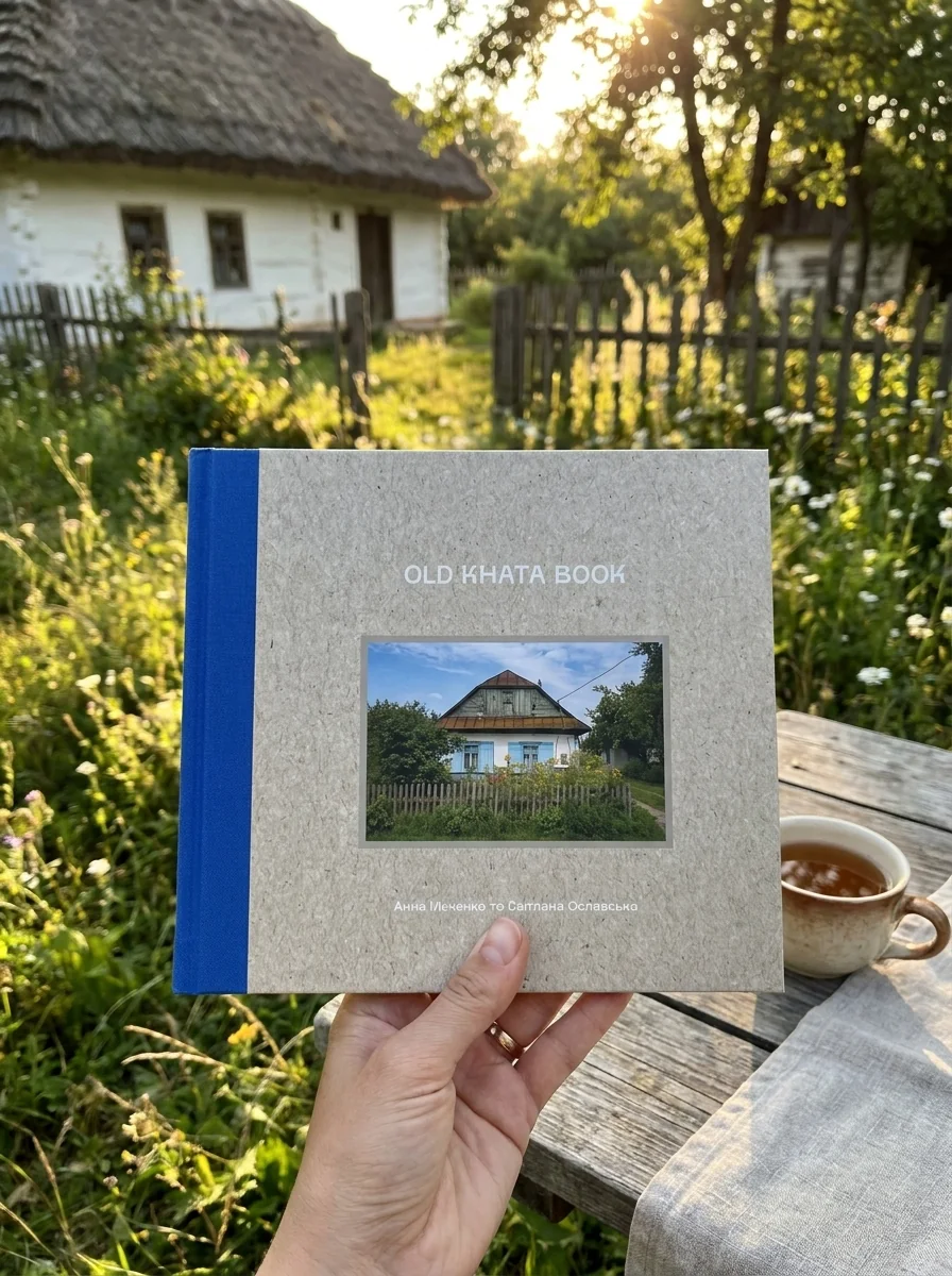 Old Khata Book. Фотокнига про хати й людей — Книги