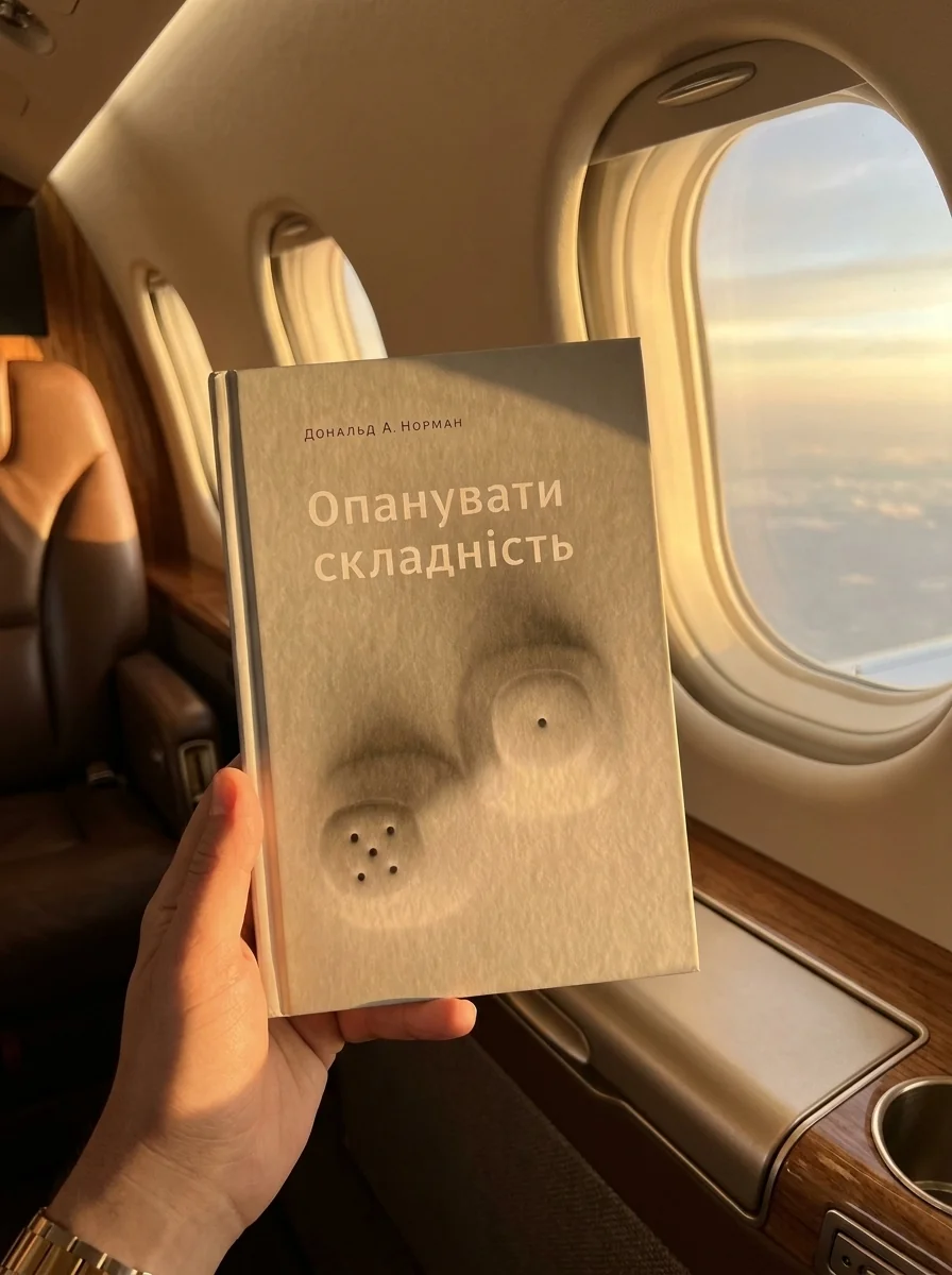 Опанувати складність — Мистецтво