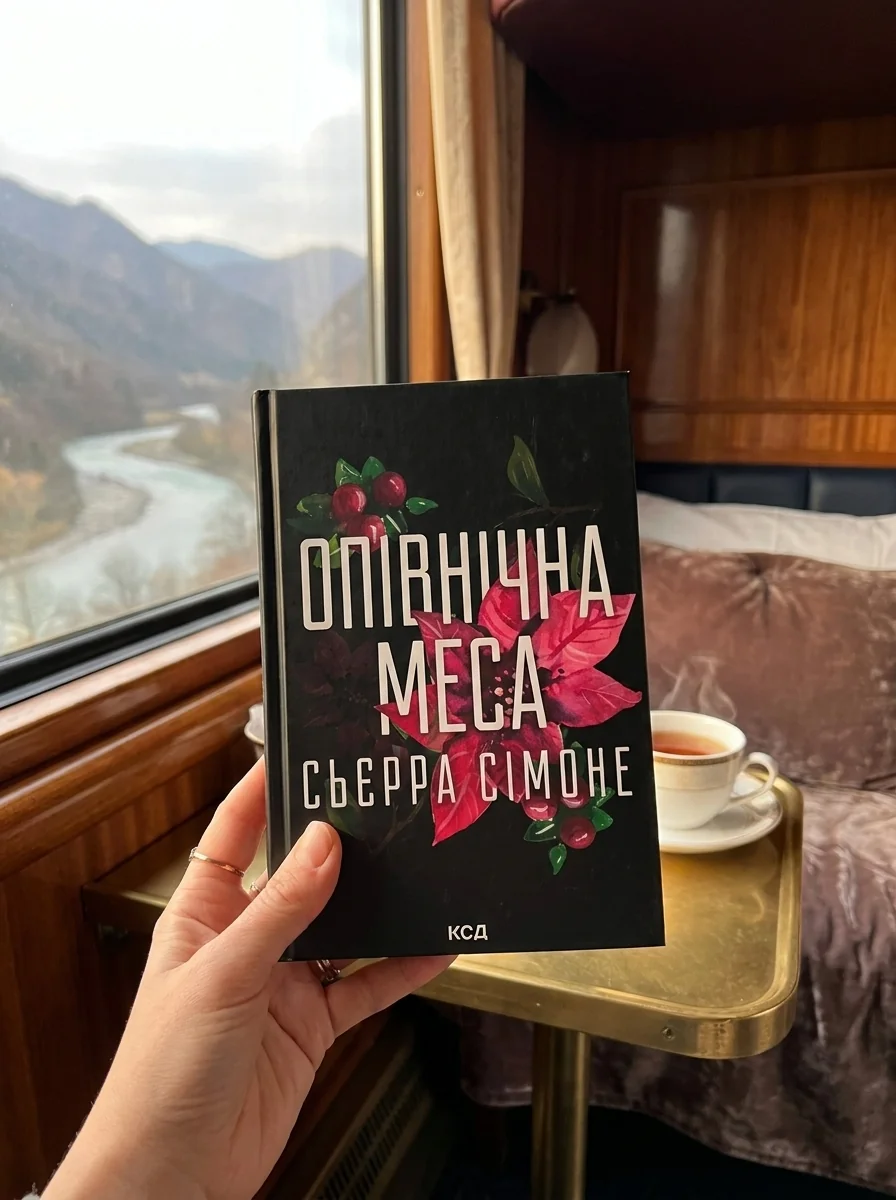Опівнічна меса — фото 2