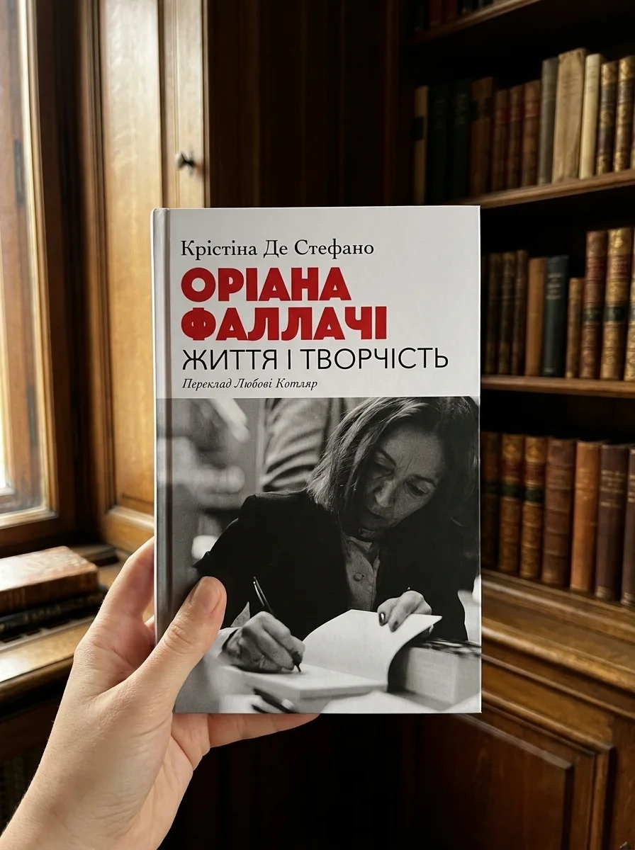 Оріана Фаллачі. Життя і творчість — фото 2