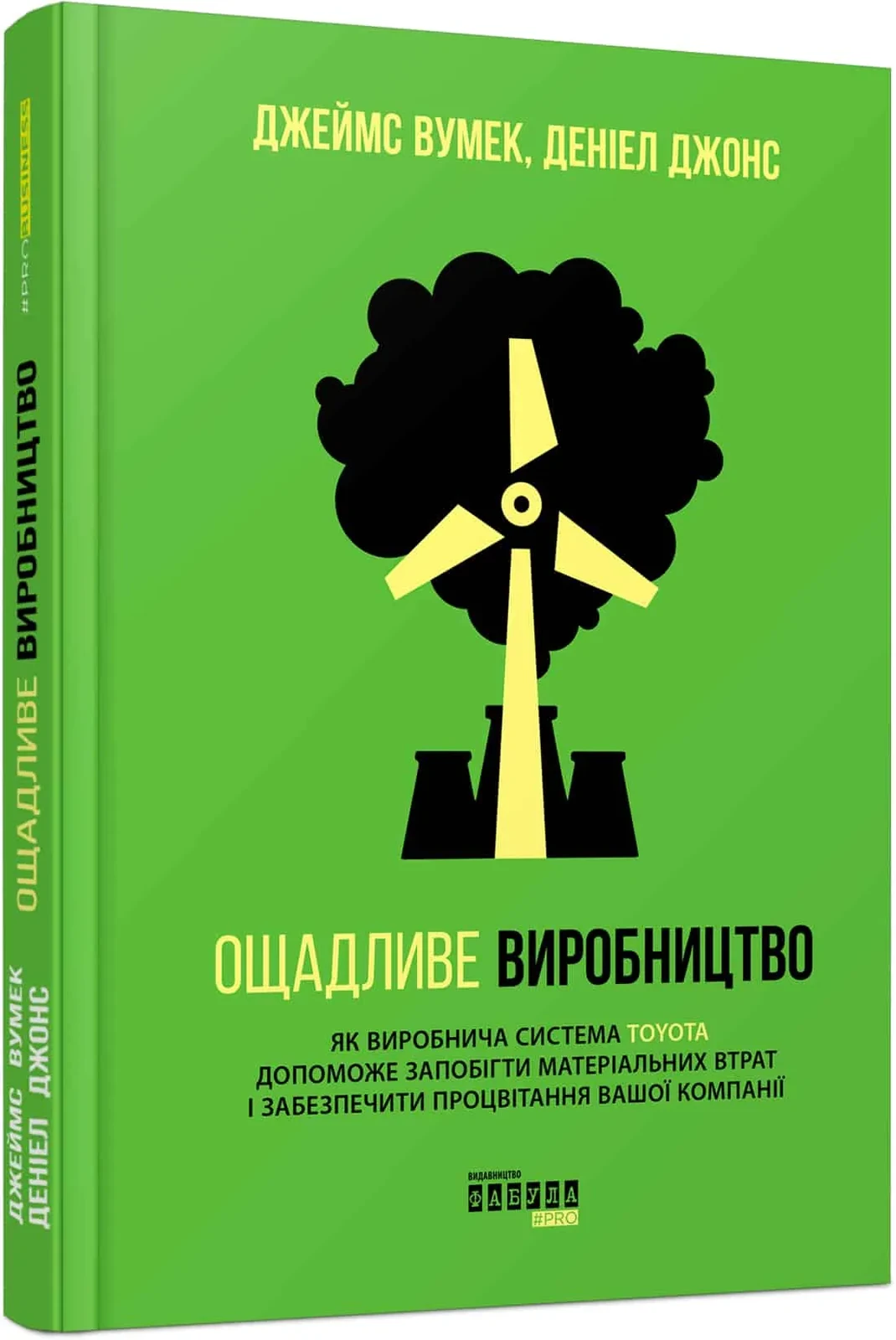 Ощадливе виробництво