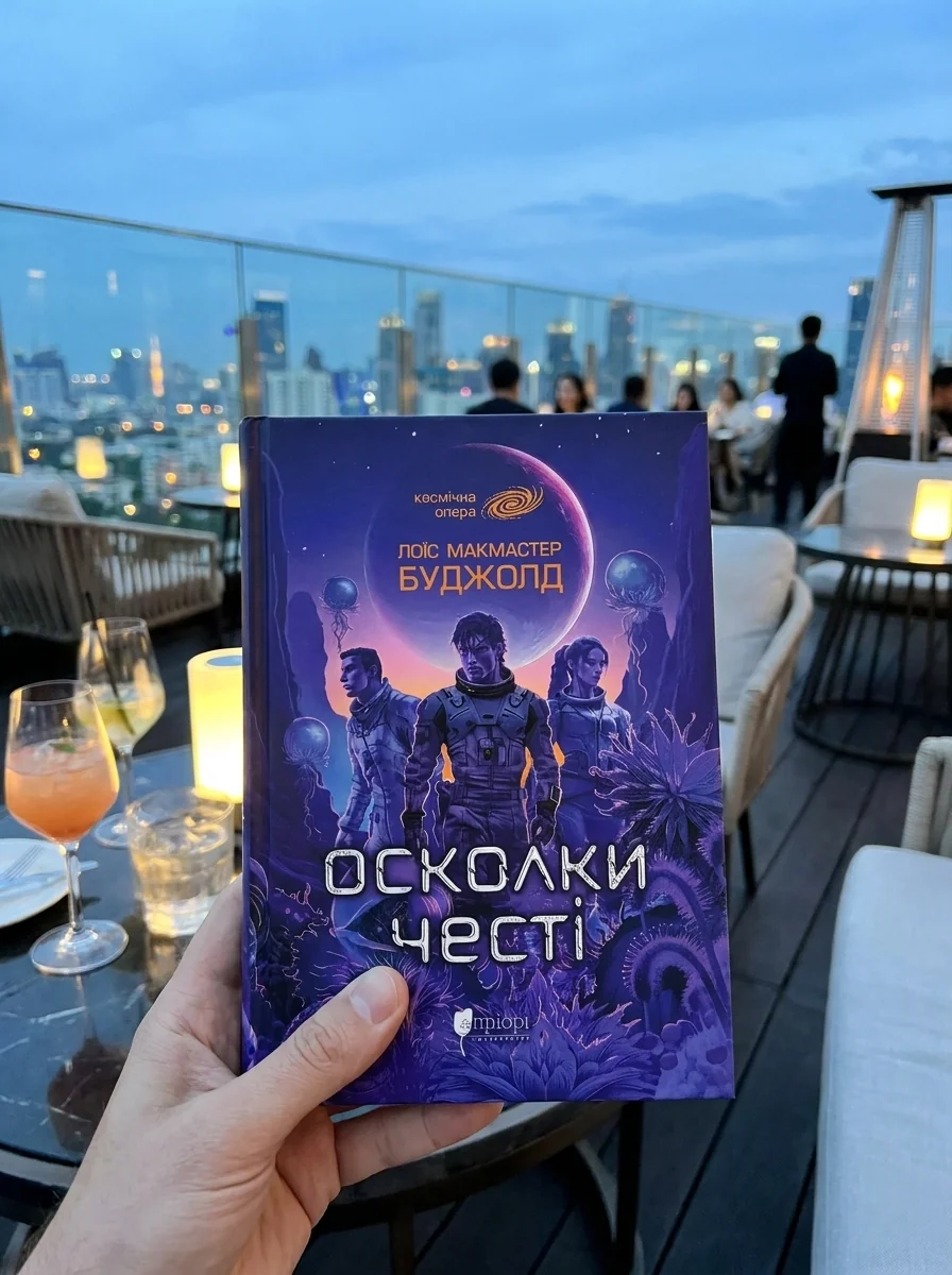 Осколки честі — фото 2