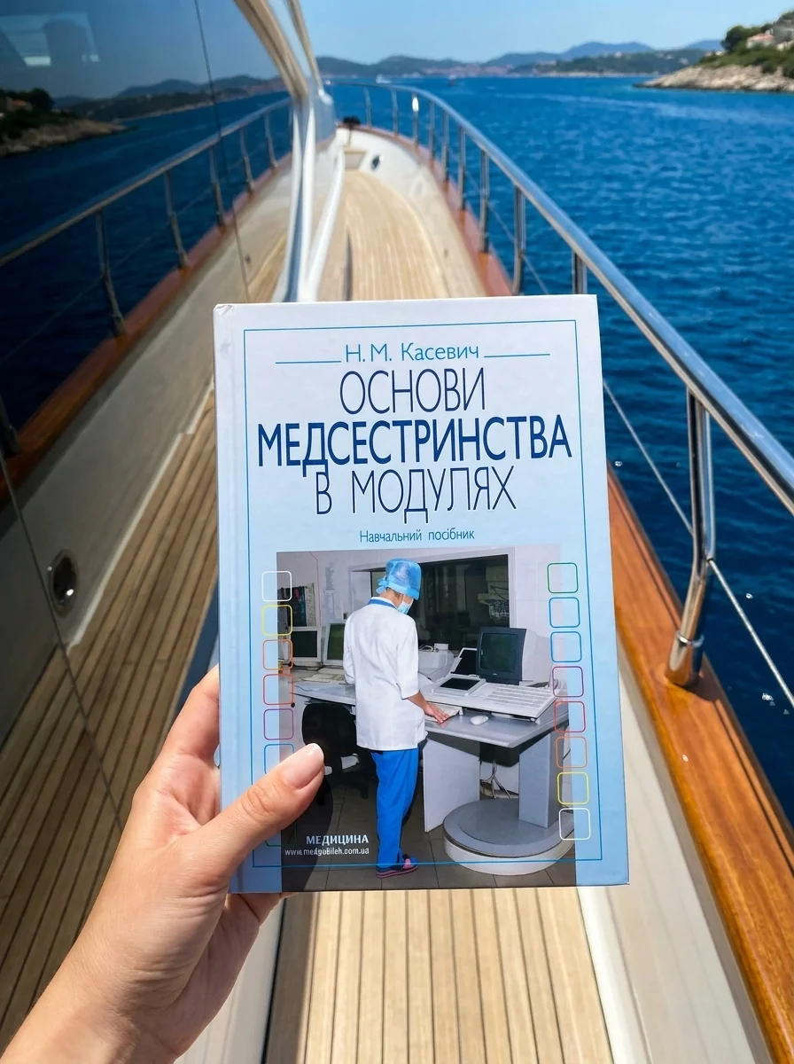 Основи медсестринства в модулях: навчальний посібник (ВНЗ І—ІІІ р. а.) — Книги