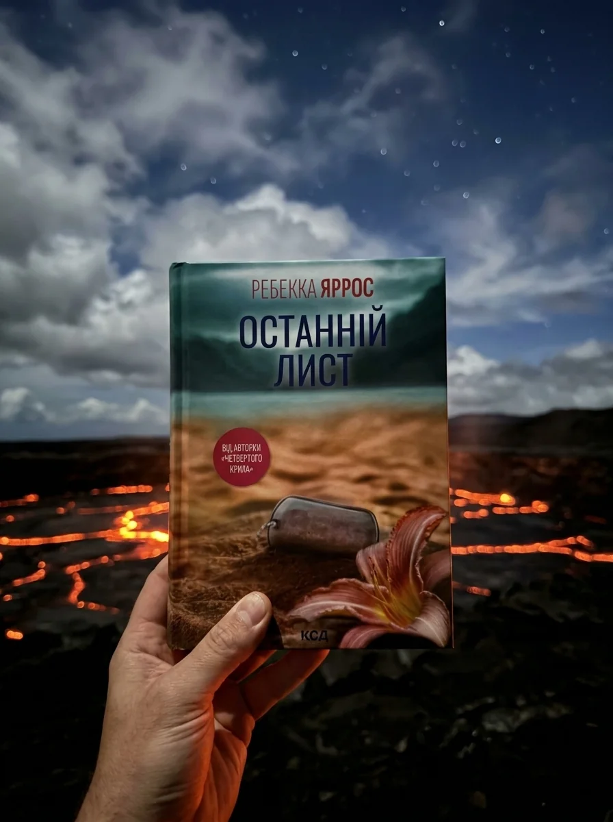 Останній лист (pocketbook) — Книги