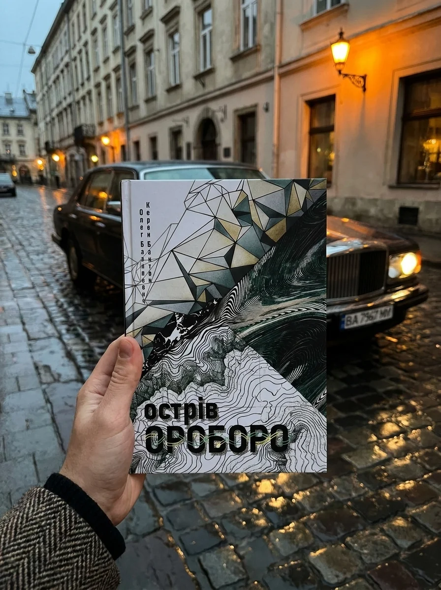 Острів Ороборо — Фантастика та фентезі