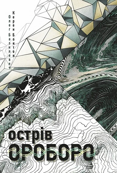 Острів Ороборо