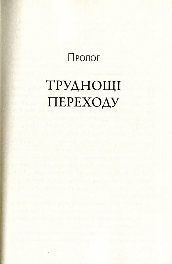 П'ятий ризик — Майкл Льюїс, фото 5