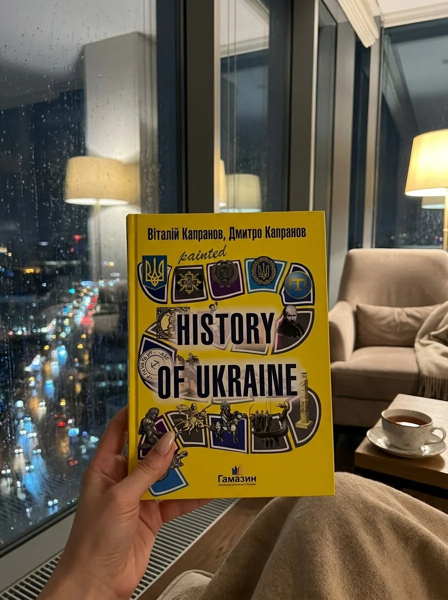 Painted history of Ukraine — Дитячі енциклопедії