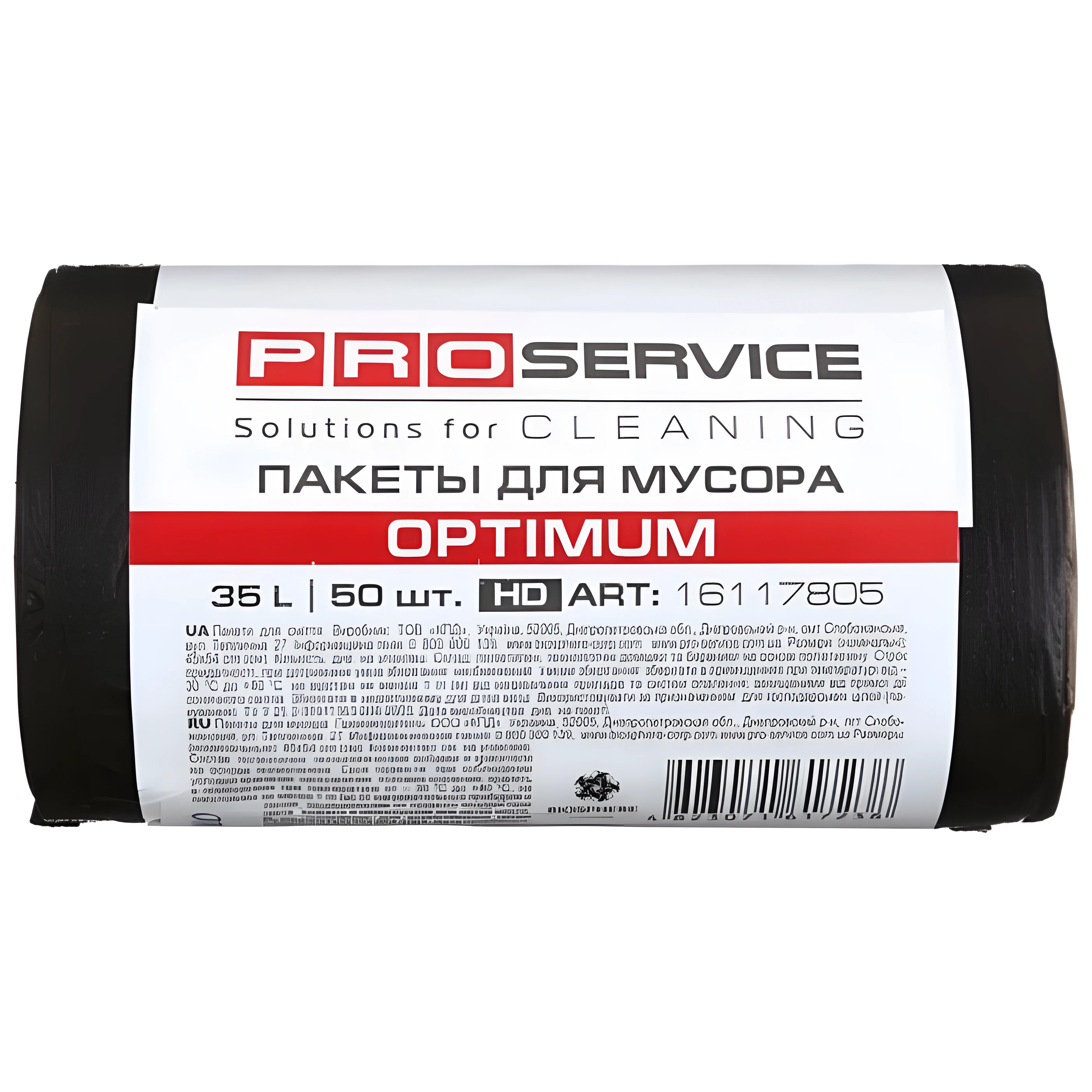 Пакети для сміття PRO OPTIMUM чорні 35л 50шт — Побутова хімія