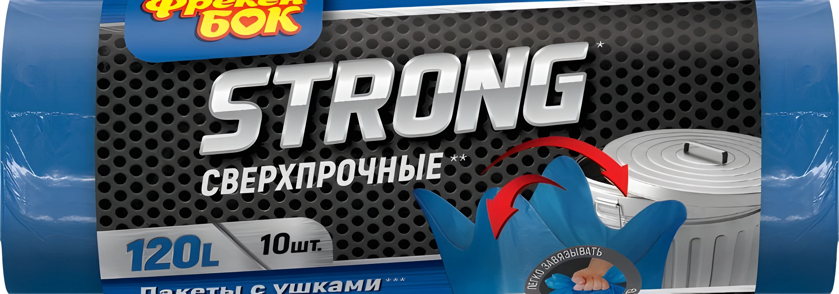 Пакети для сміття 120л Фрекен БОК з вушками (10 шт, сині) — Прибирання та інвентар