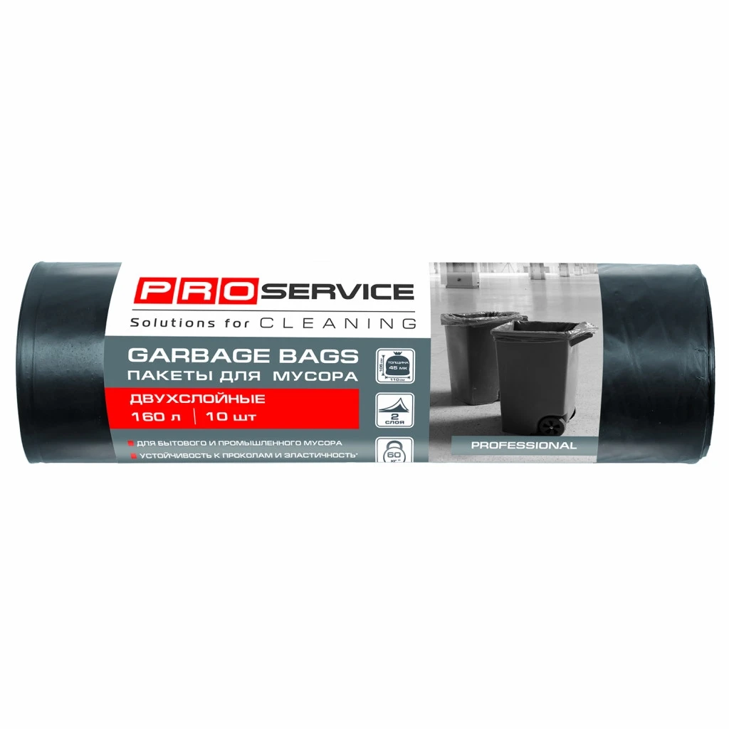 Пакети для сміття PRO Professional двошарові160л (10 шт)