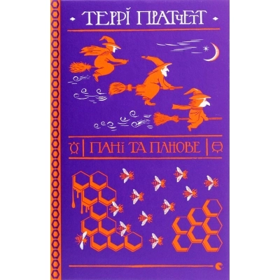 Пані та панове — фото 3