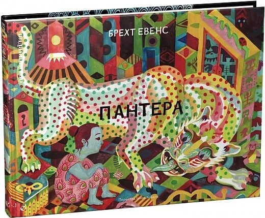 Пантера