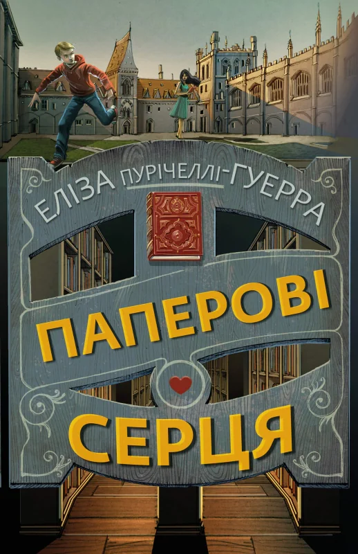 Паперові серця — фото 2