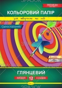 Папір кольоровий Апельсин Premium А4КПГ-А4-12 2021 12 арк.