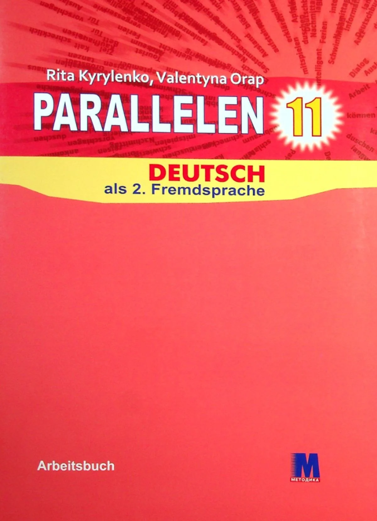 Parallelen 11. Робочий зошит для 11-го класу ЗНЗ