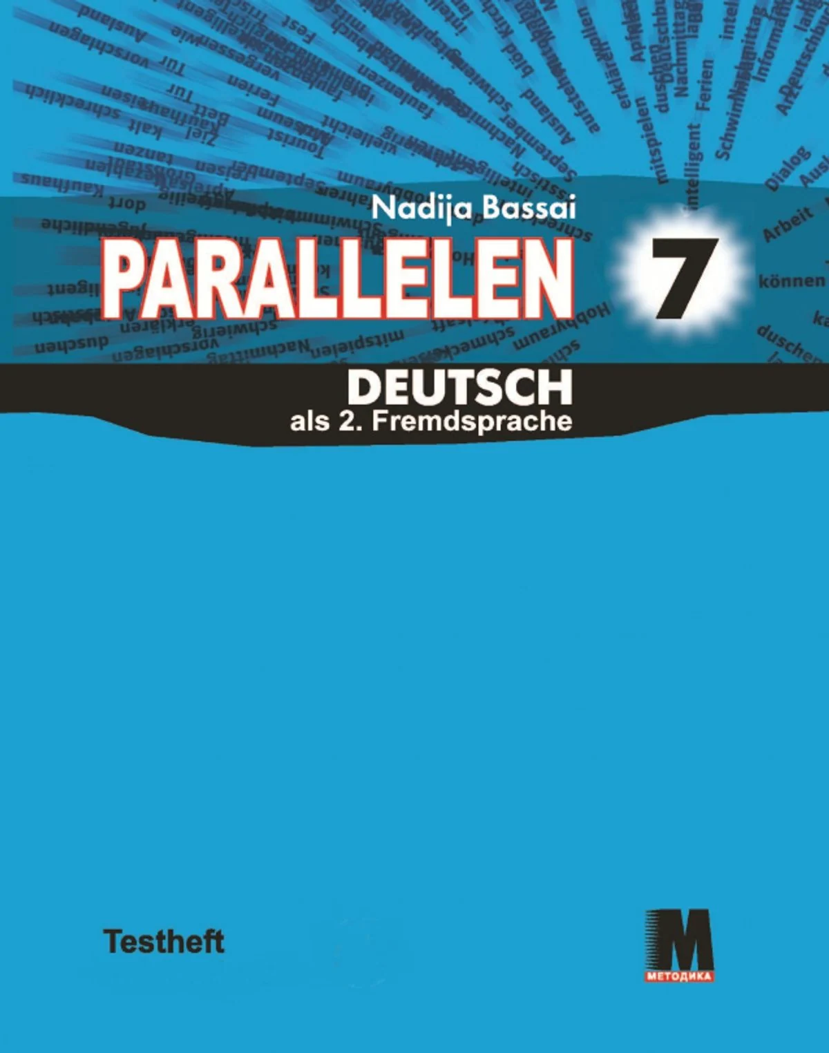 Parallelen 7. Зошит з тестами для 7-го класу