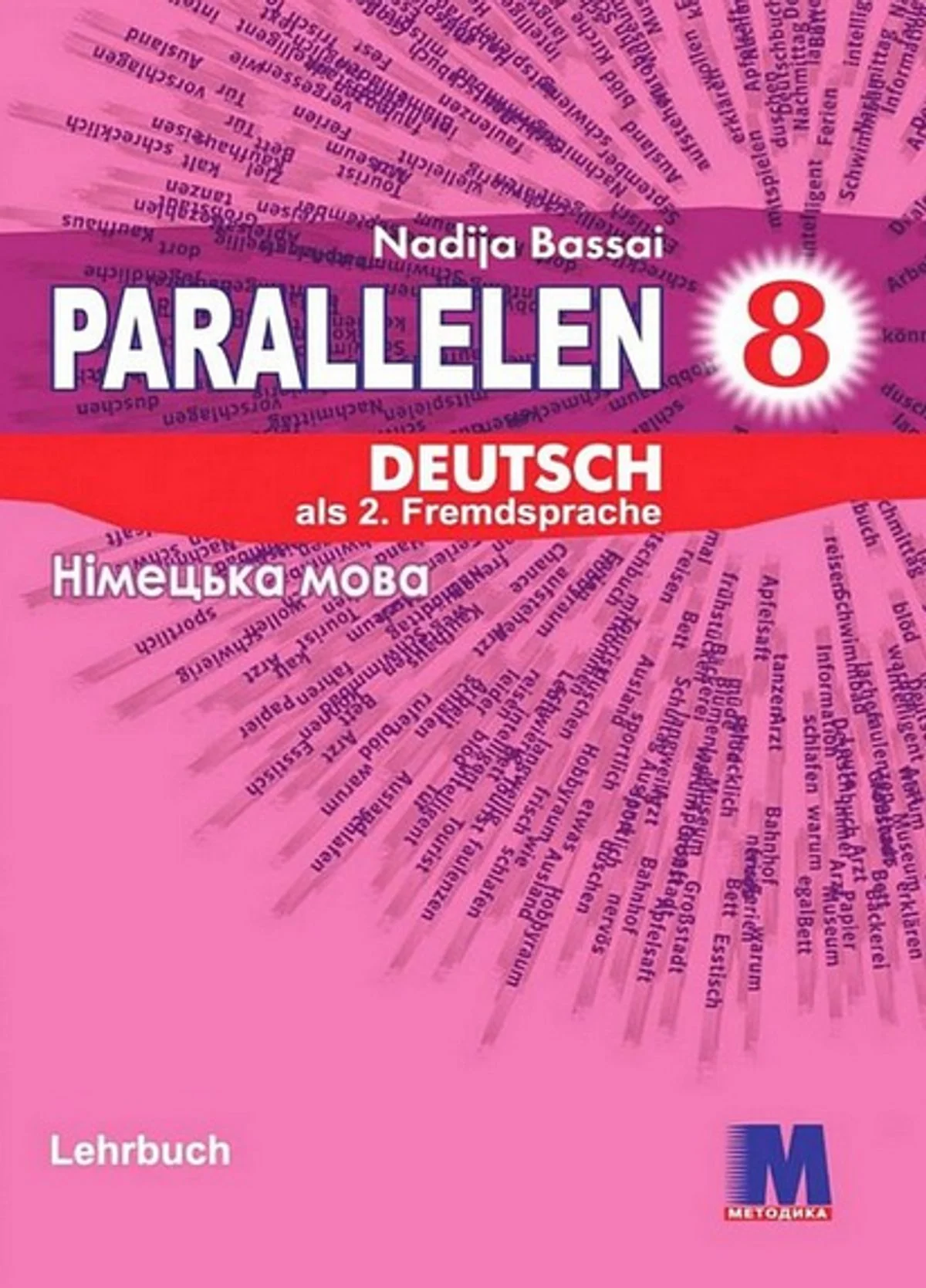 Parallelen 8. Підручник німецької мови
