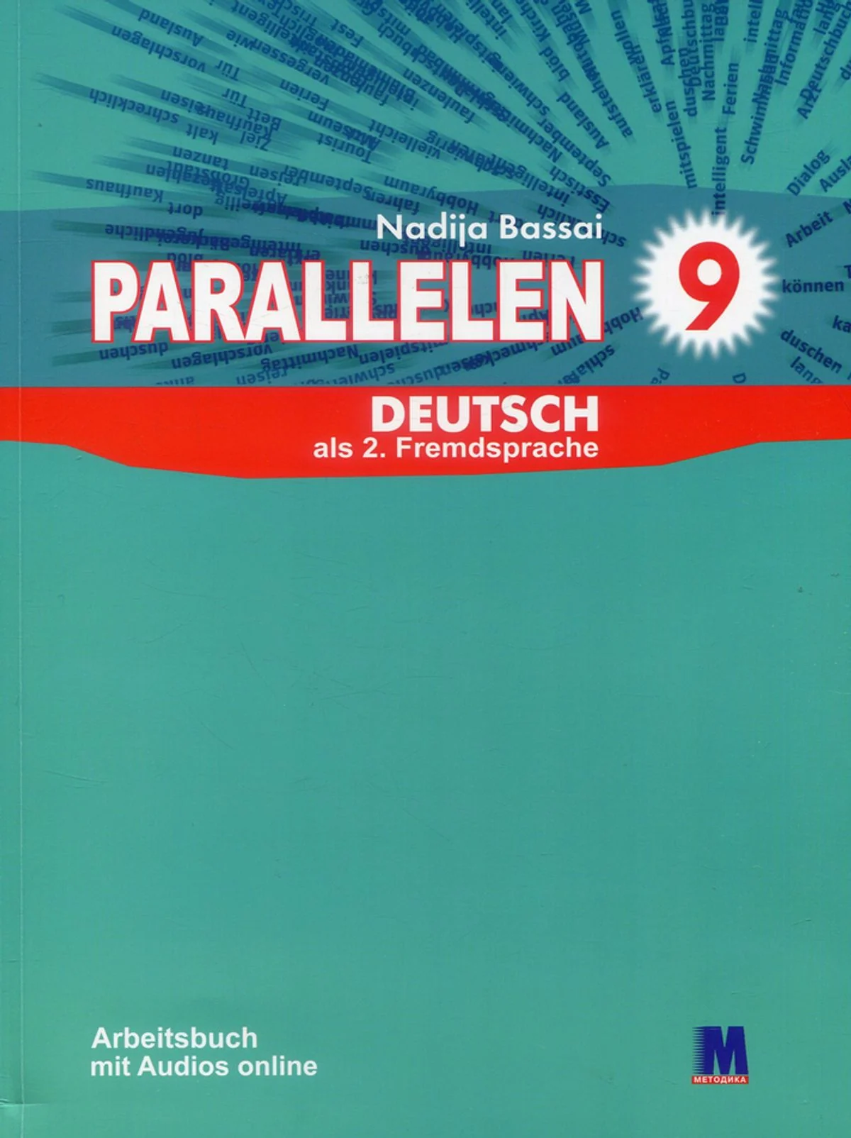 Parallelen 9. Робочий зошит для 9-го класу ЗНЗ (5-й рік навчання, 2-га іноземна мова)