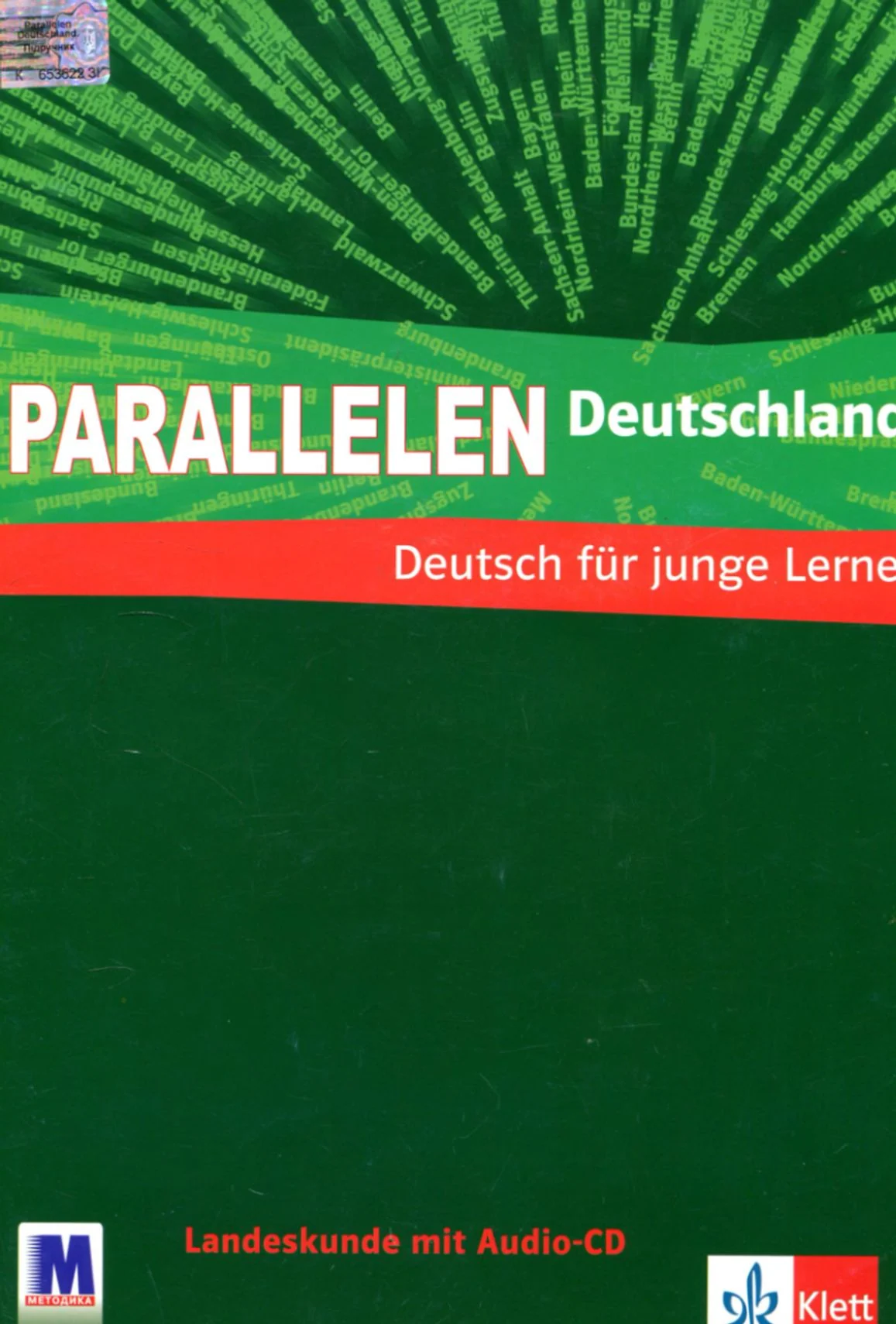 Parallelen Deutschland. Landeskunde. Посібник з країнознавства