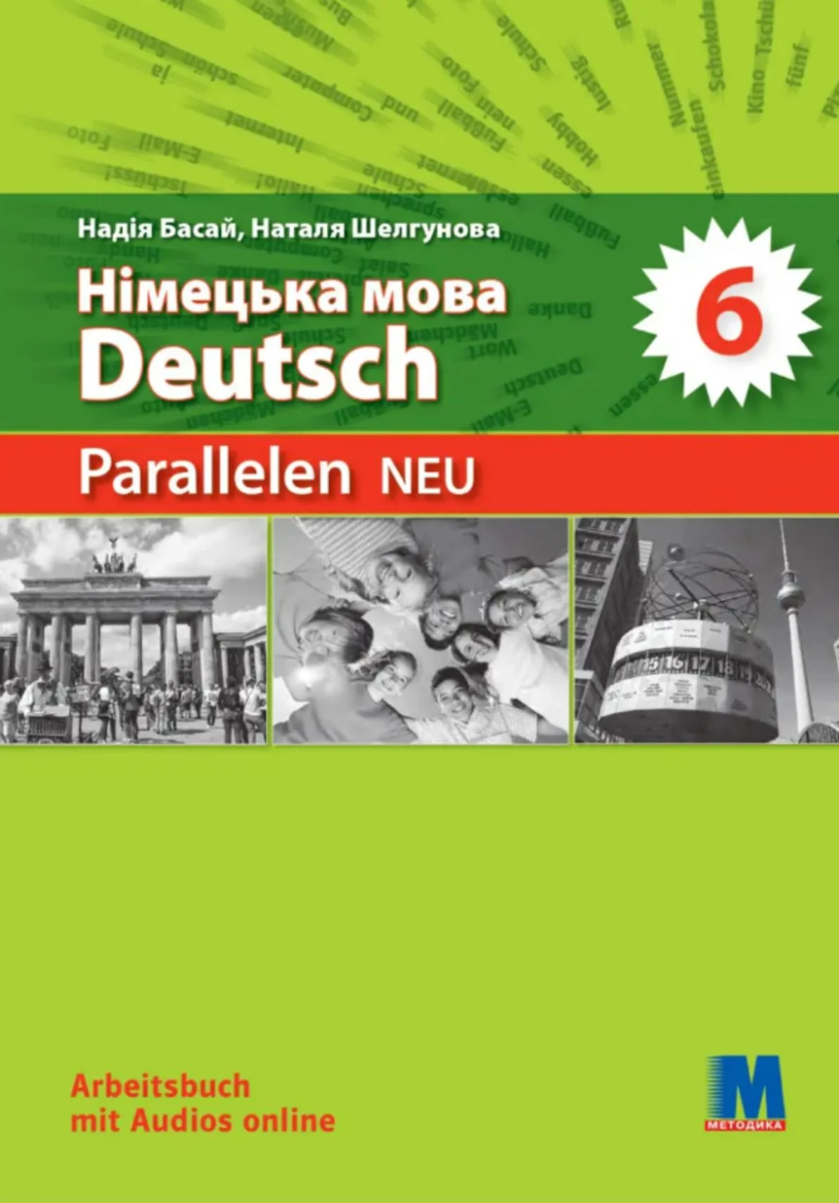 Parallelen neu. Підручник з німецької мови. 6 клас