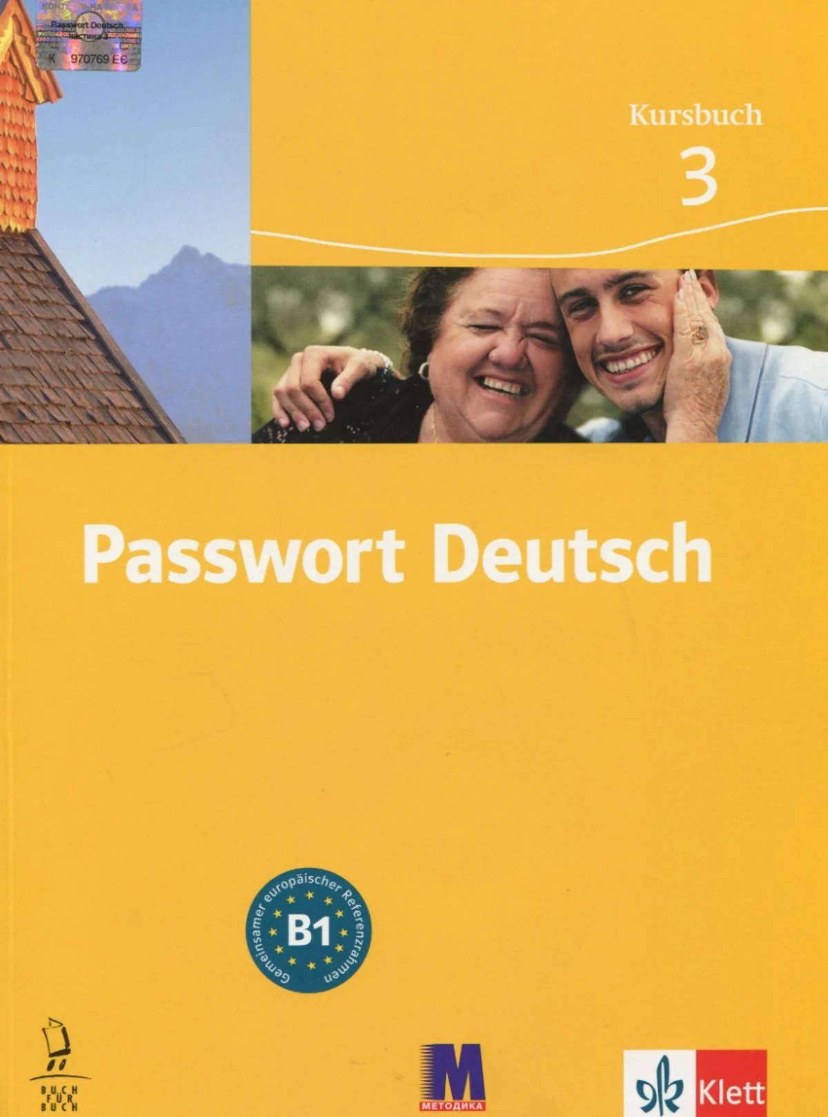 Passwort Deutsch 3. Курс для вивчення німецької мови. Навчальний посібник