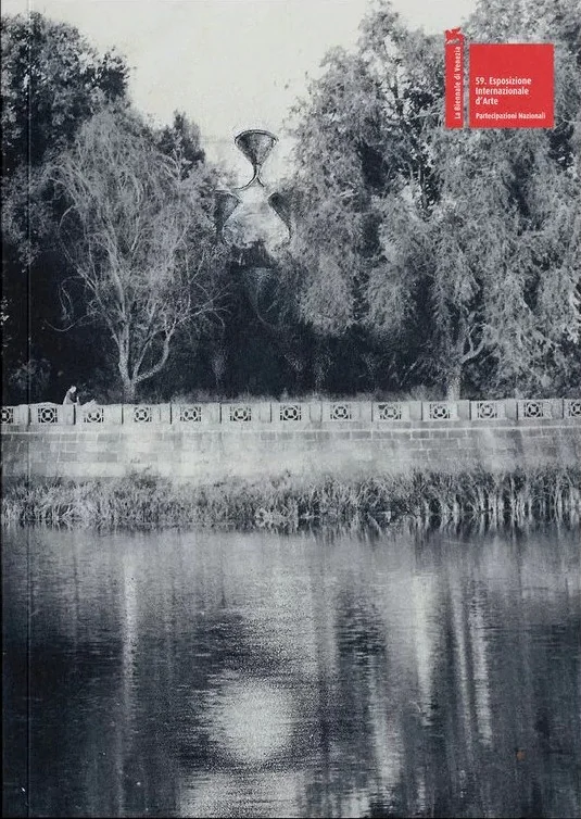 Павло Маков. Фонтан виснаження. ACQUA ALTA