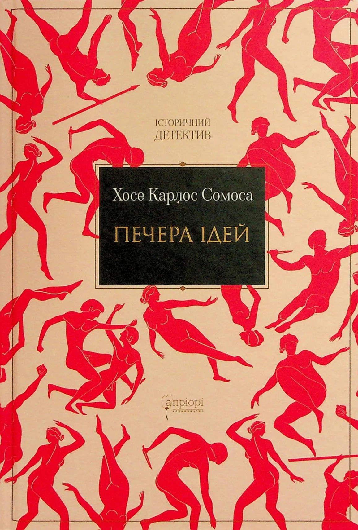 Печера ідей