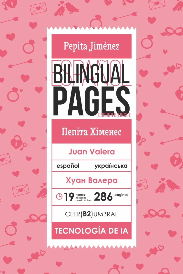 Pepita Jiménez / Пепіта Хіменес (español)