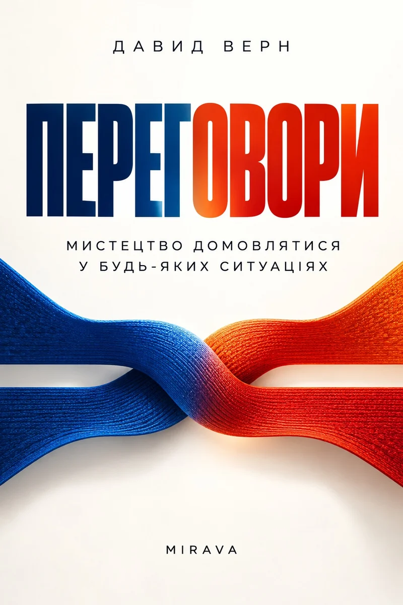 Переговори