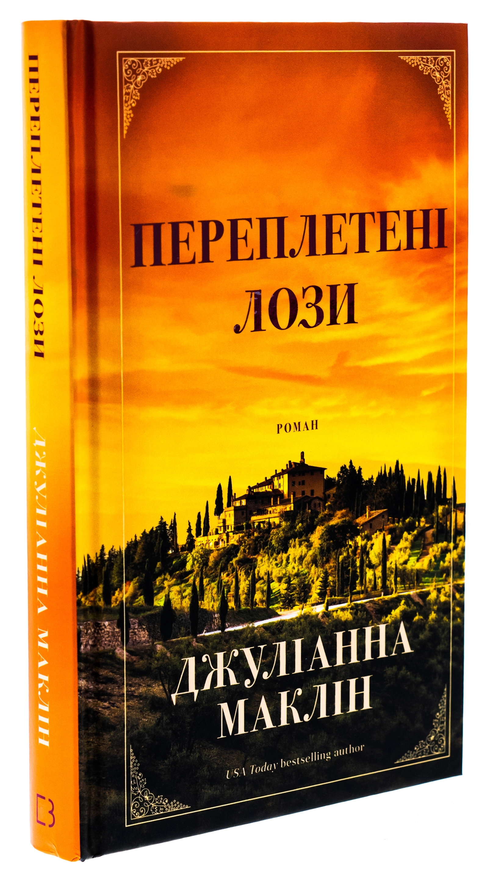 Переплетені лози — фото 4