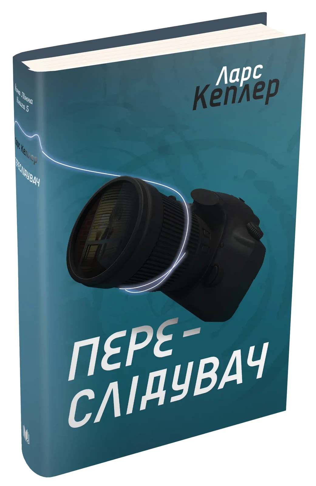 Переслідувач. Детектив Йона Лінна. Книга 5