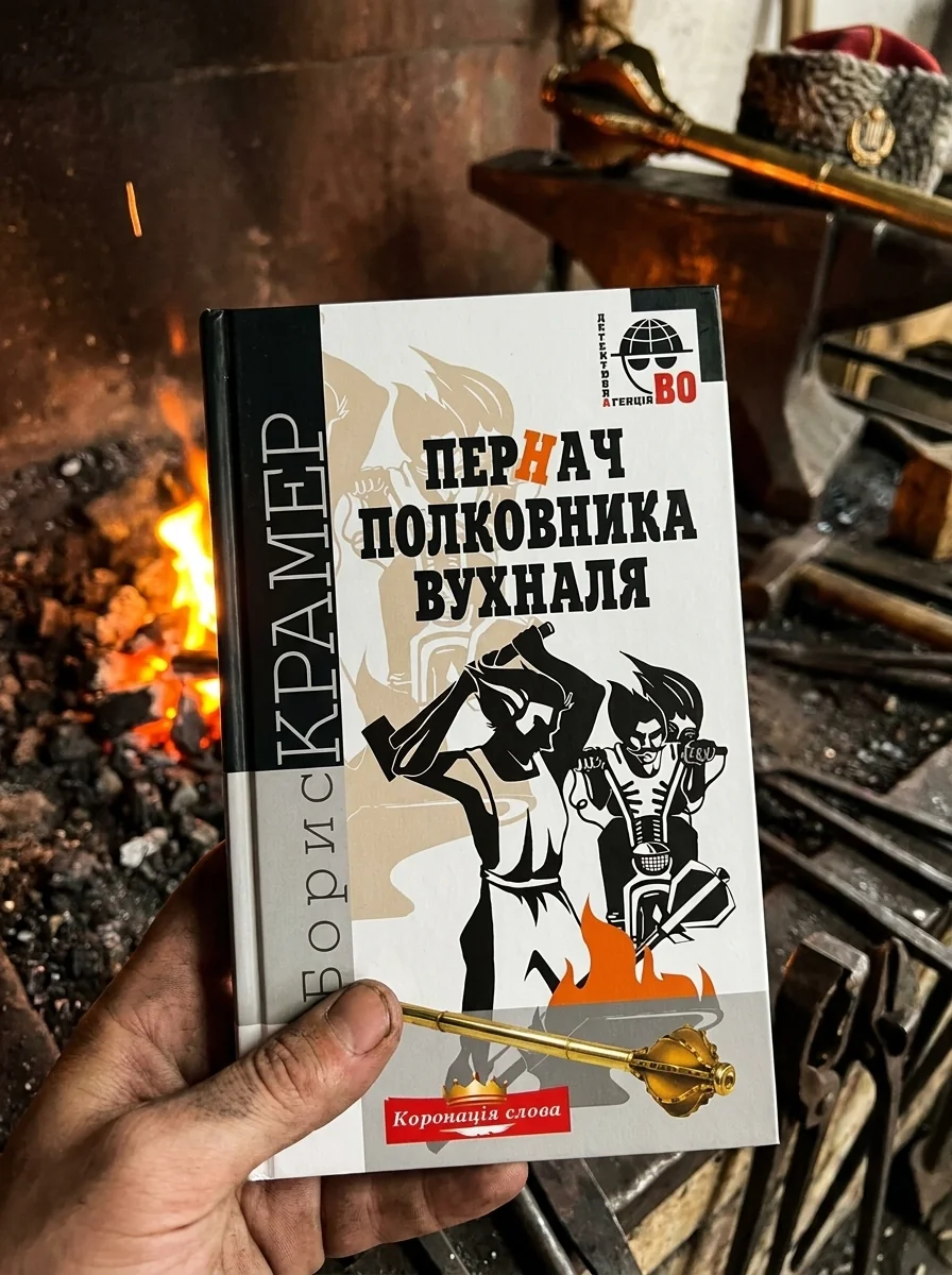 Пернач полковника Вухналя — фото 2
