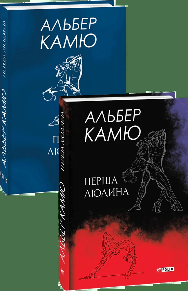 Перша людина