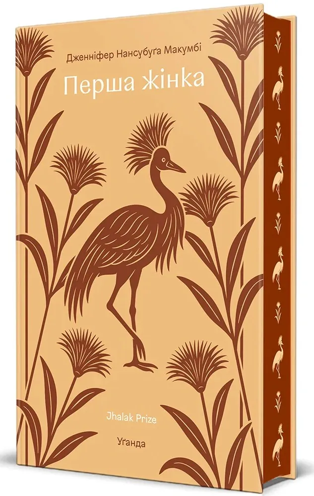 Перша жінка — Jennifer Nansubuga Makumbi, фото 4