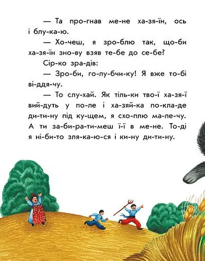 Перше читання. Читаємо казки по складах — Юлія Каспарова, фото 3