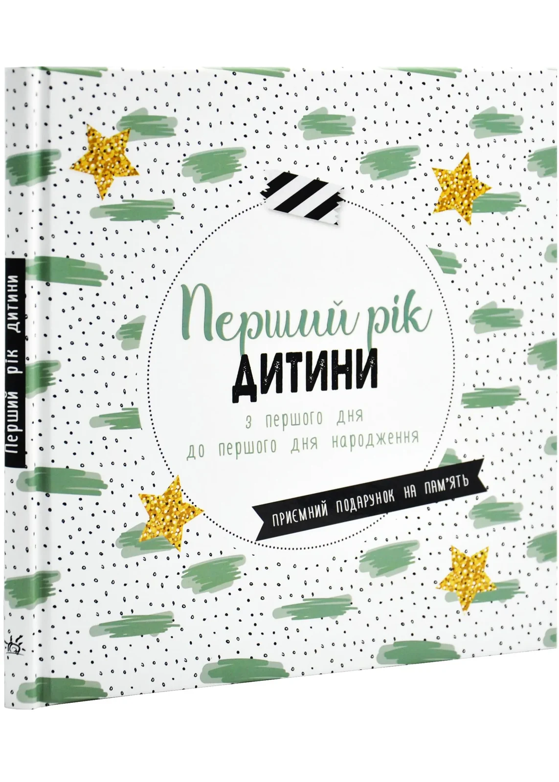 Перший рік дитини